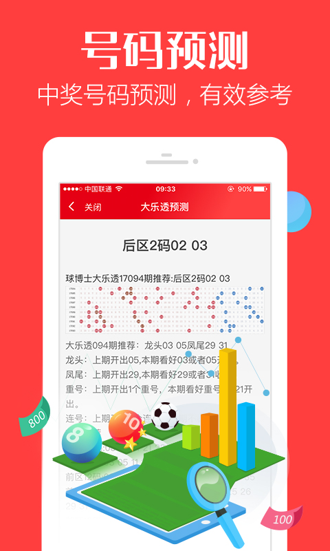 財(cái)經(jīng) 第330頁