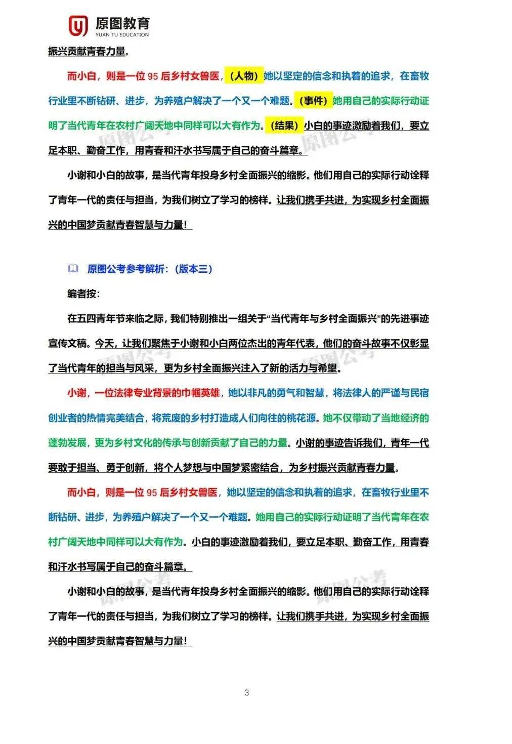 2025年精準(zhǔn)資料大全——全方位數(shù)據(jù)資源集結(jié)地，2025年全方位數(shù)據(jù)資源集結(jié)，精準(zhǔn)資料大全