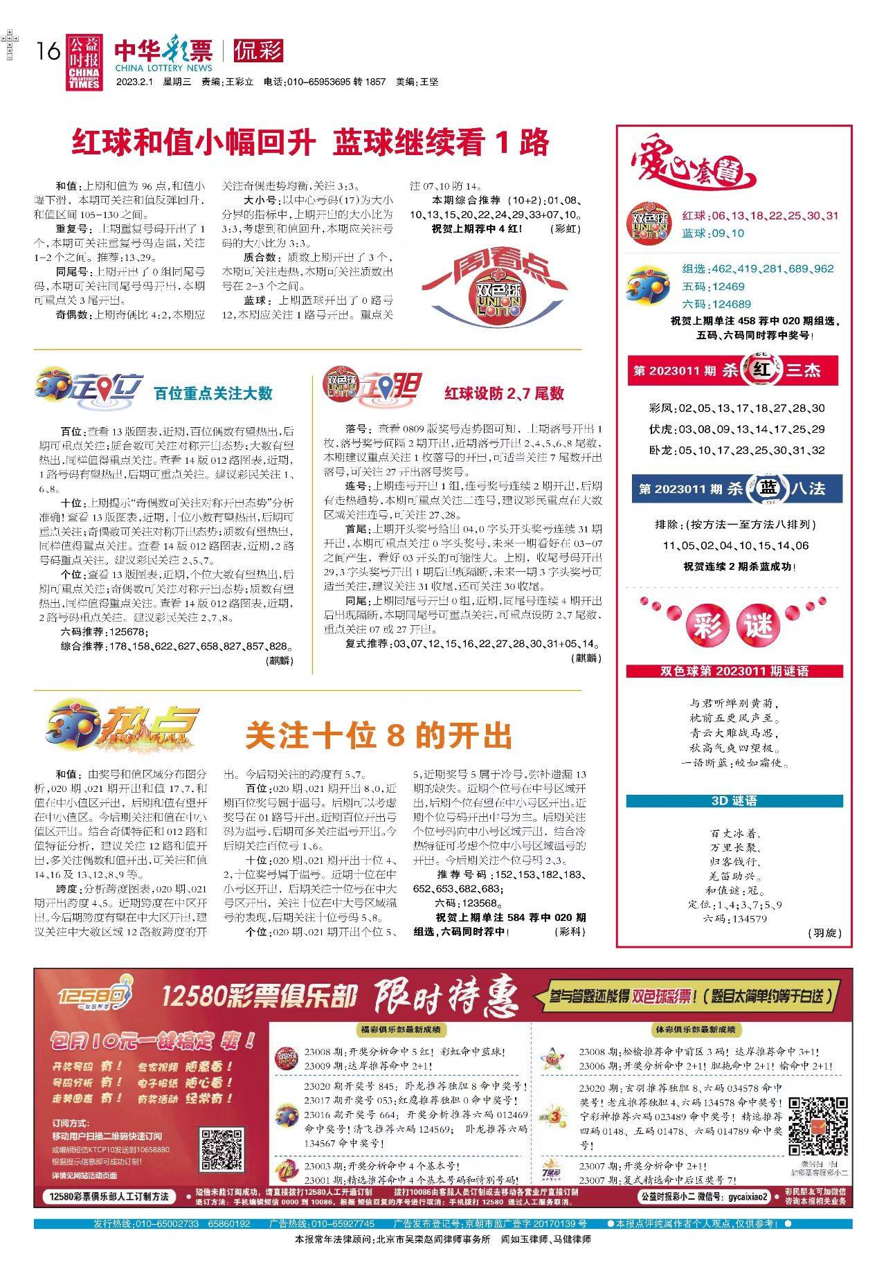 新奧2025最新資料大全紅雙喜——探索前沿科技，洞悉未來趨勢，新奧2025紅雙喜前沿科技資料匯總，探索科技未來，洞悉發(fā)展趨勢