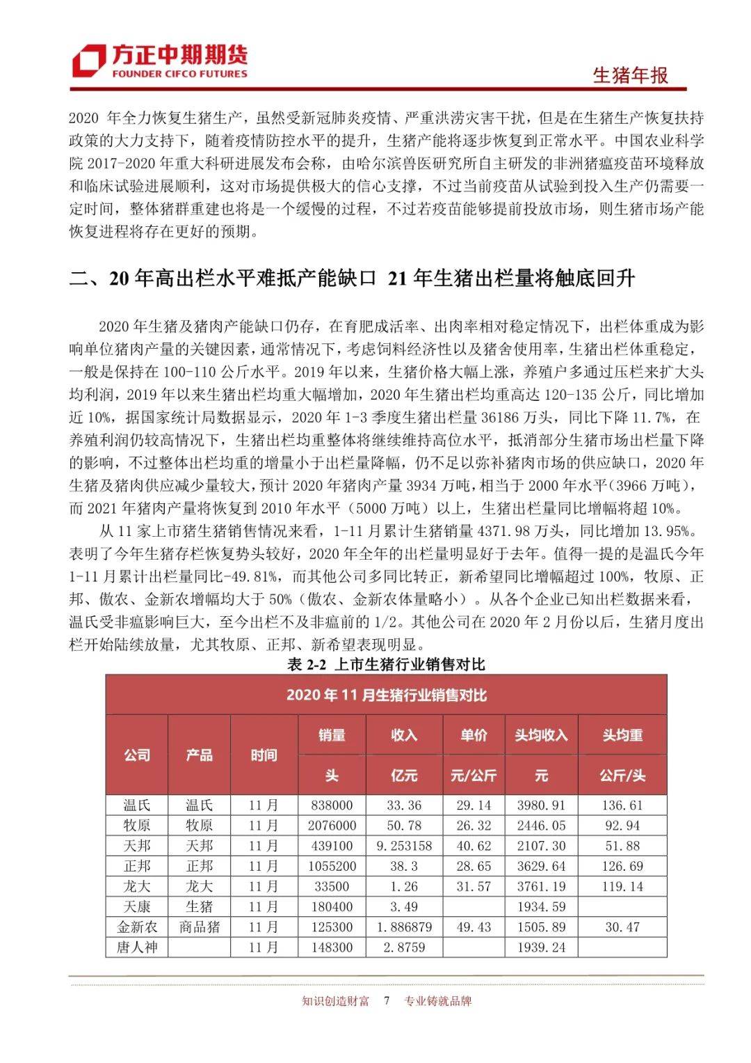 2025年新奧王中王公開(kāi)資料大全，深度解析與預(yù)測(cè)，2025年新奧王中王全方位解析與預(yù)測(cè)