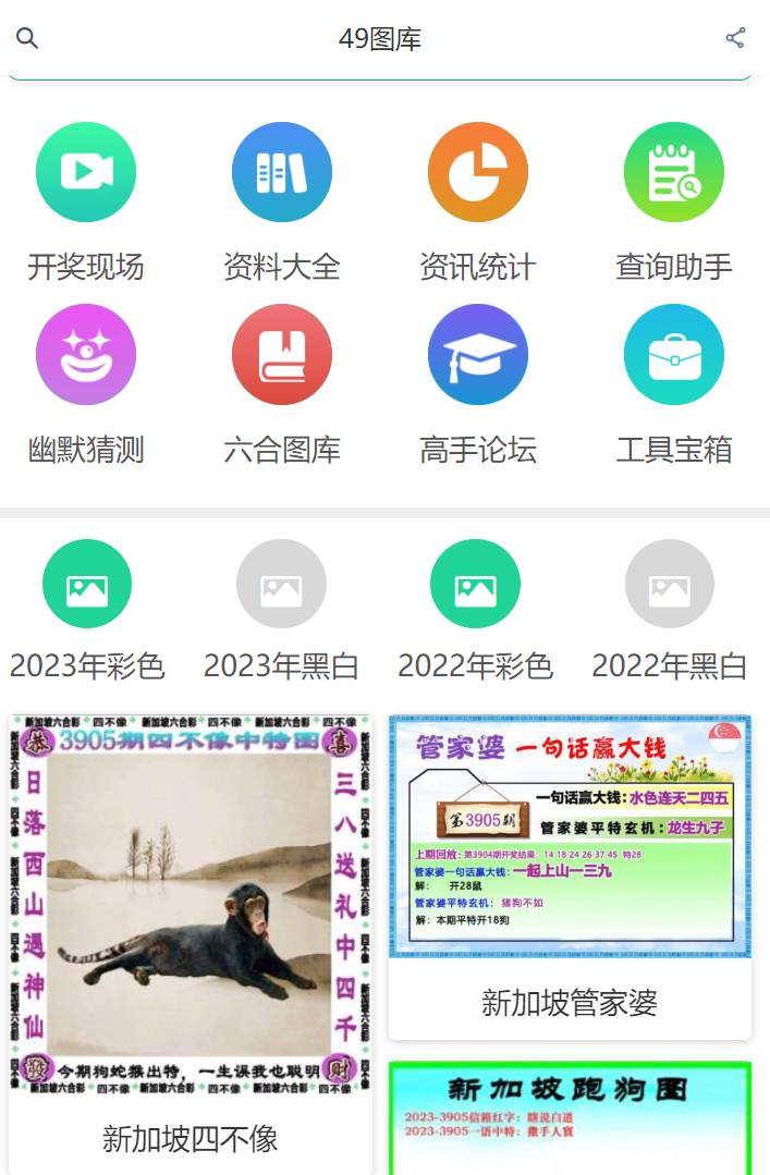 2025年全新澳門彩49選7資料解析與預測，澳門彩未來趨勢解析，2025年全新49選7資料解析與預測報告
