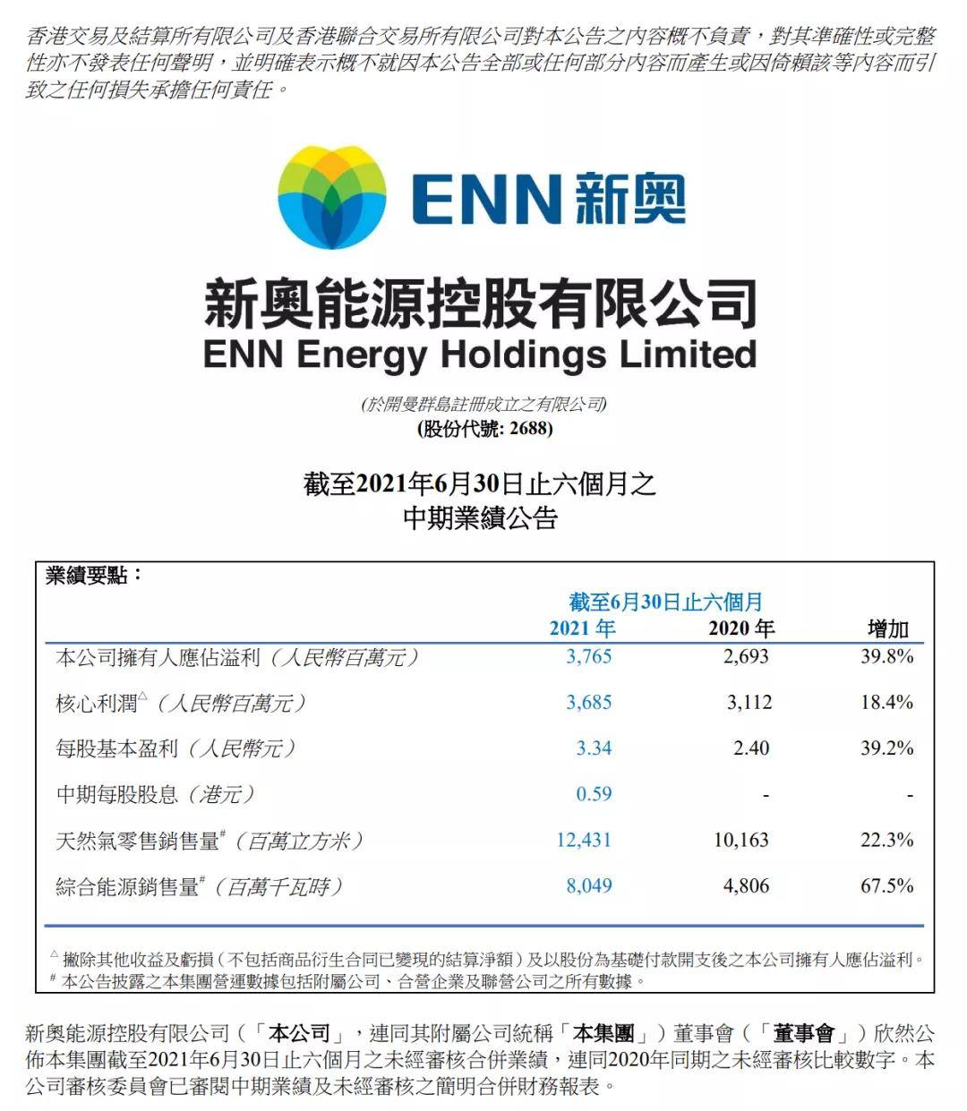 新奧49正版資料，全方位解析與深度探索，新奧49正版資料深度解析與全方位探索