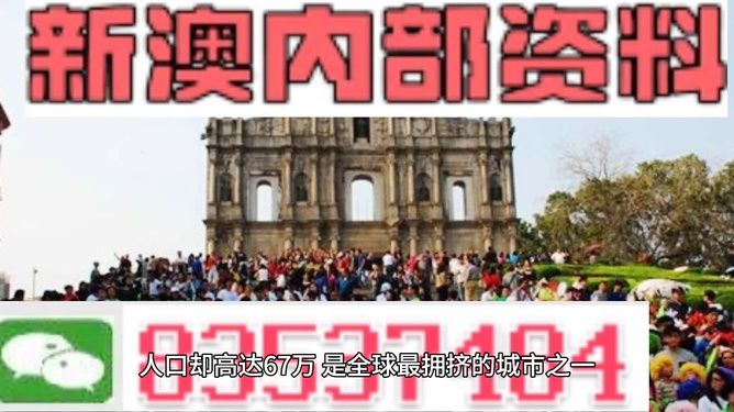 澳門最精準(zhǔn)免費(fèi)資料大全，旅游景點(diǎn)詳解，澳門最全免費(fèi)資料大全及旅游景點(diǎn)詳解