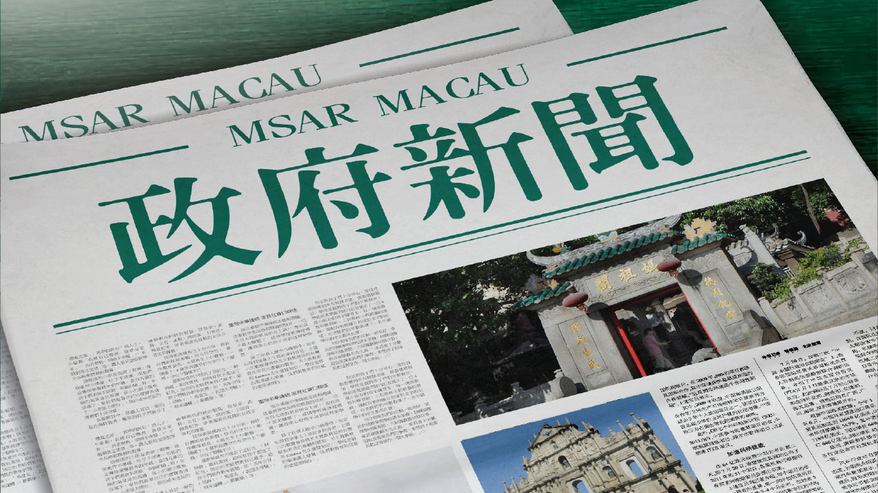 新澳門2025芳草地12碼，探索與前瞻，澳門未來展望，探索與前瞻——新澳門2025芳草地12碼