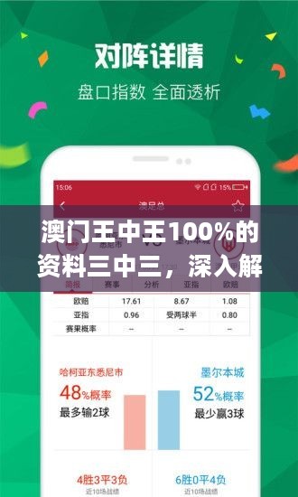 三中三澳門，探索神秘之地，揭示獨特魅力，探索神秘魅力，澳門三中三之旅揭秘獨特風(fēng)采