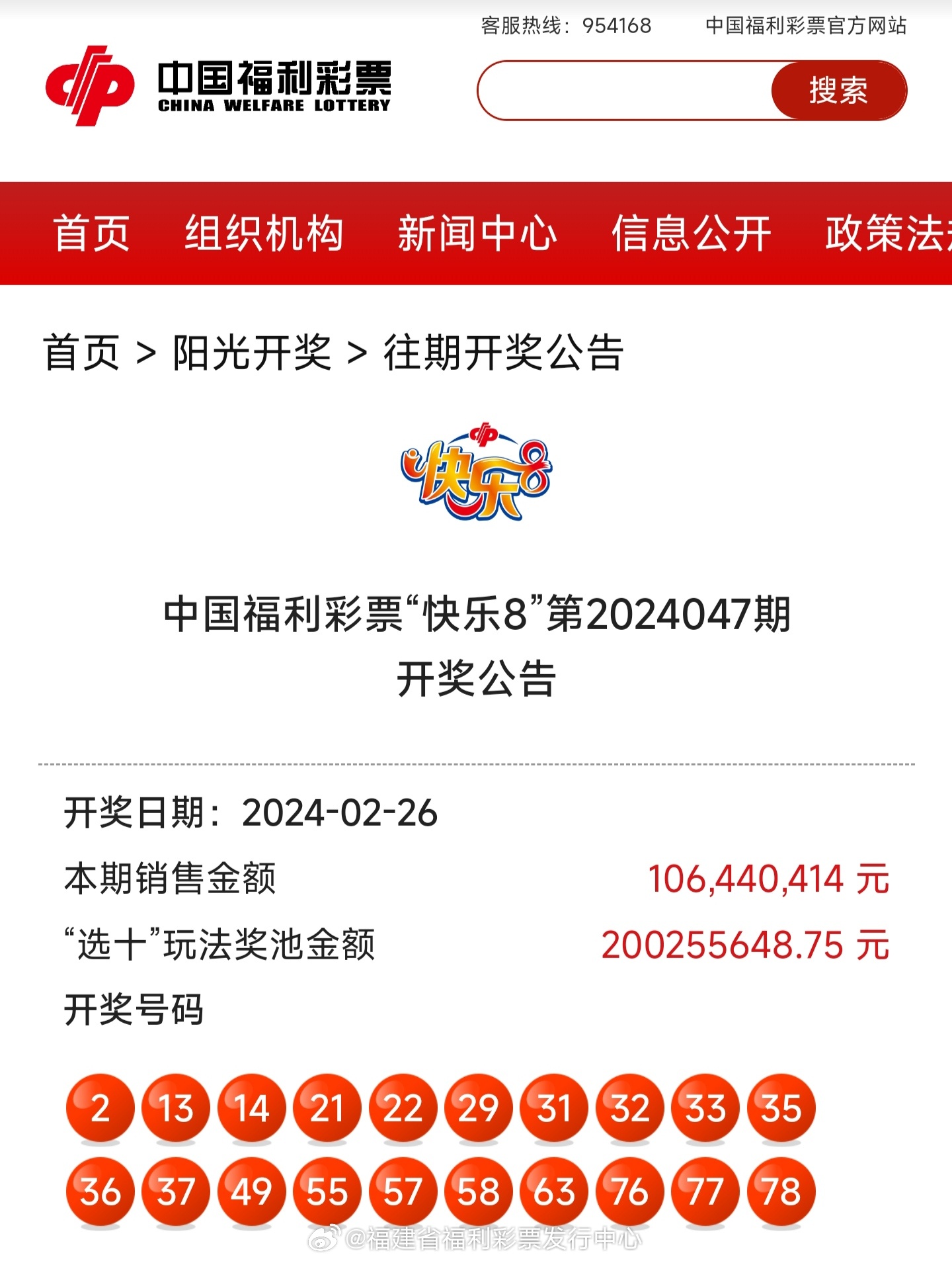 揭秘4987鐵算結(jié)果及最新開獎信息，小秘笈助你贏大獎！，揭秘4987鐵算結(jié)果及最新開獎信息，小秘笈助你輕松贏大獎！