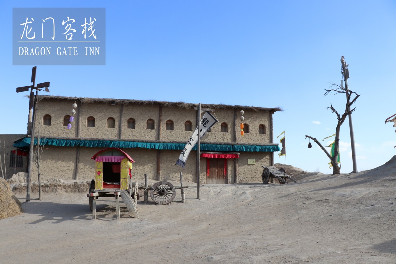 新澳最精準(zhǔn)龍門客棧免費(fèi)體驗(yàn)指南，新澳龍門客棧免費(fèi)體驗(yàn)攻略