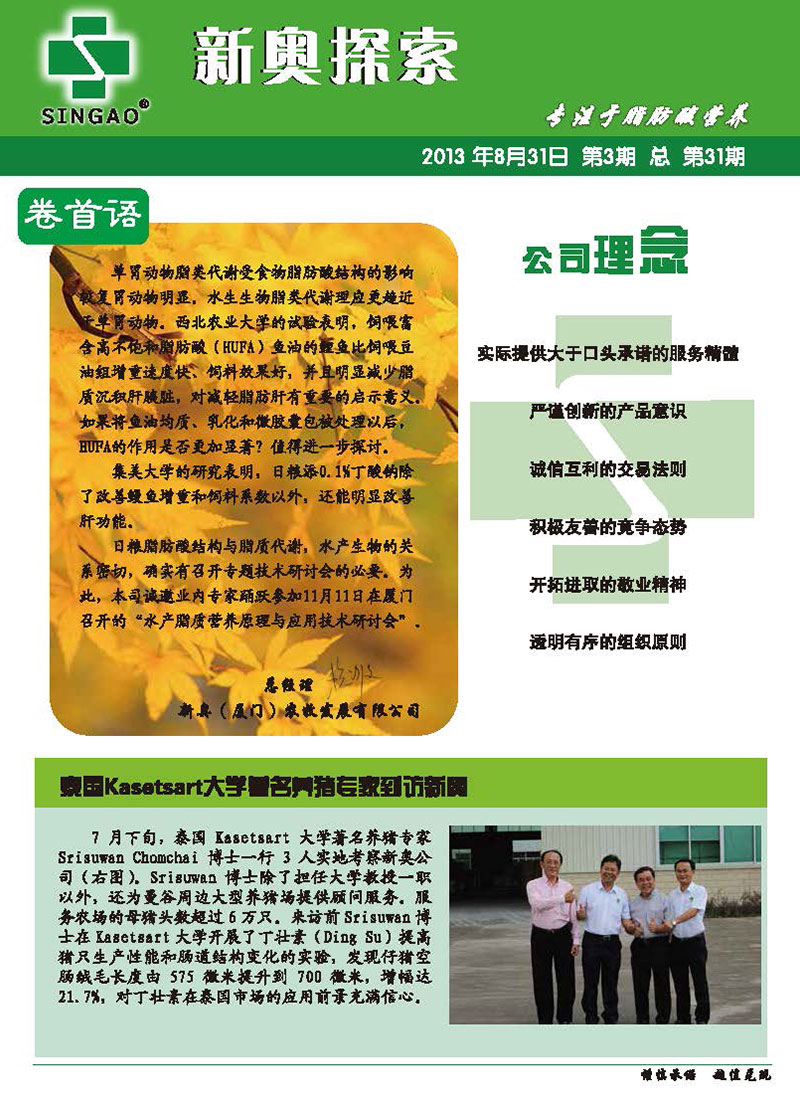 新奧正版資料，探索與獲取優(yōu)質(zhì)資源的重要性，新奧正版資料，探索與獲取優(yōu)質(zhì)資源的重要性
