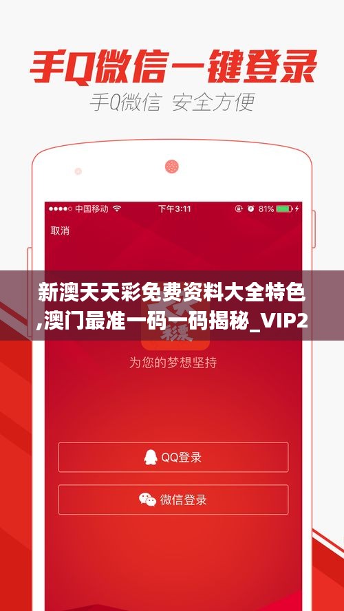 新澳天天彩免費(fèi)提供號(hào)碼，探索彩票世界的機(jī)遇與挑戰(zhàn)，新澳天天彩免費(fèi)號(hào)碼探索，彩票世界的機(jī)遇與挑戰(zhàn)揭秘