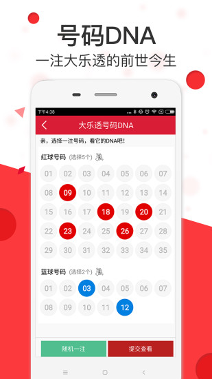 澳彩精準(zhǔn)資料免費(fèi)長(zhǎng)期公開，揭秘彩票背后的秘密，澳彩揭秘，精準(zhǔn)資料免費(fèi)公開，探尋彩票背后的秘密