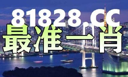 揭秘彩票秘密，探索一肖中特背后的數(shù)字世界 77777與888888的奧秘，揭秘彩票背后的數(shù)字奧秘，一肖中特與神秘?cái)?shù)字組合探索 77777與888888的真相