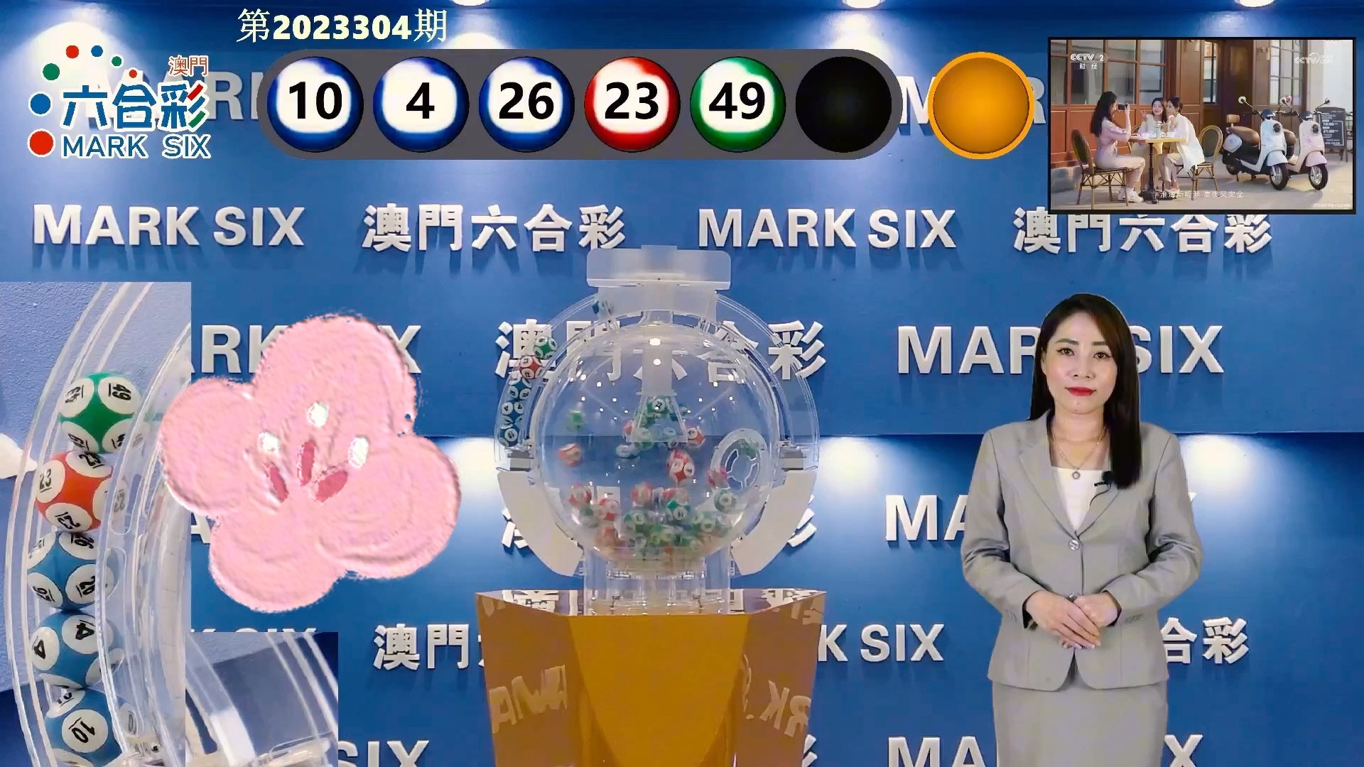 澳門歷史開獎(jiǎng)記錄圖片，回顧與展望至2025年，澳門歷史開獎(jiǎng)記錄回顧與至2025年展望圖片展示