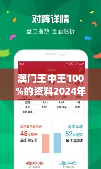 王中王免費公開精準(zhǔn)大全——全方位解析與深度探索，王中王全方位深度解析與探索，免費公開精準(zhǔn)指南