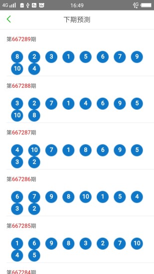 2025新澳門天天開好彩大全49，探索彩票奧秘與策略，探索彩票奧秘與策略，澳門新彩天天開好彩大全（2025版）