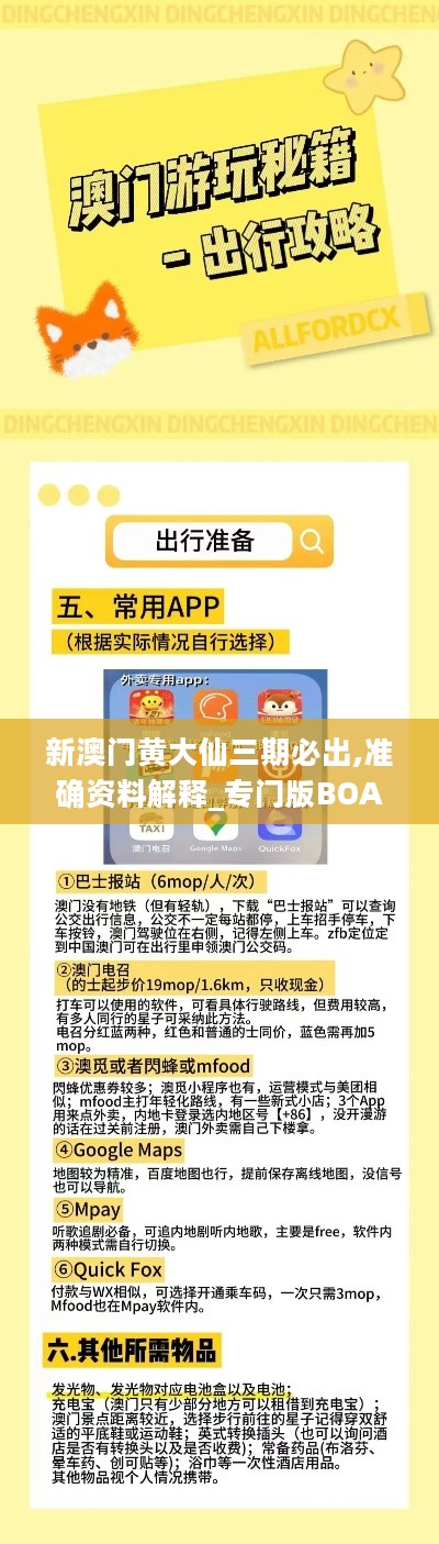 澳彩黃大仙內(nèi)部資料今晚開獎揭曉，揭秘彩票背后的秘密，澳彩黃大仙今晚開獎揭秘，彩票背后的秘密浮出水面