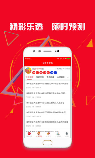 新澳天天開獎資料大全的推薦理由，全面、權(quán)威、便捷的資源集結(jié)地，新澳天天開獎資料大全，全面、權(quán)威、便捷的集結(jié)地推薦理由