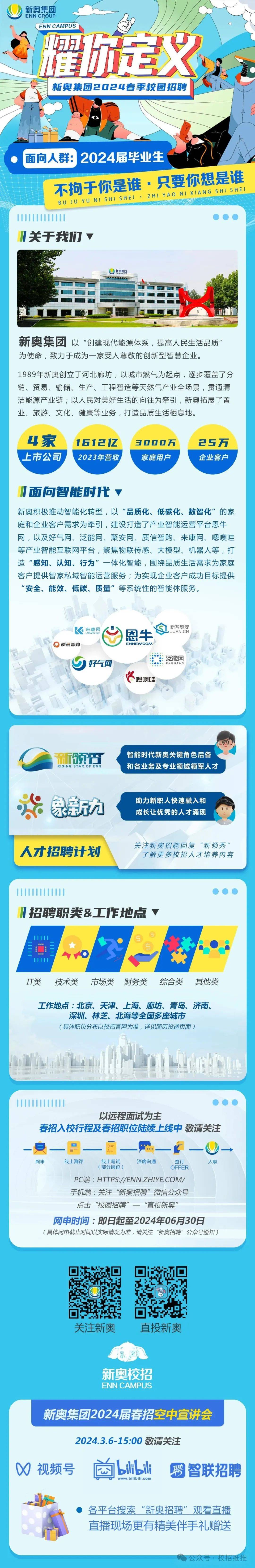 新奧2025年免資料費信息詳解，新奧2025年免資料費政策詳解
