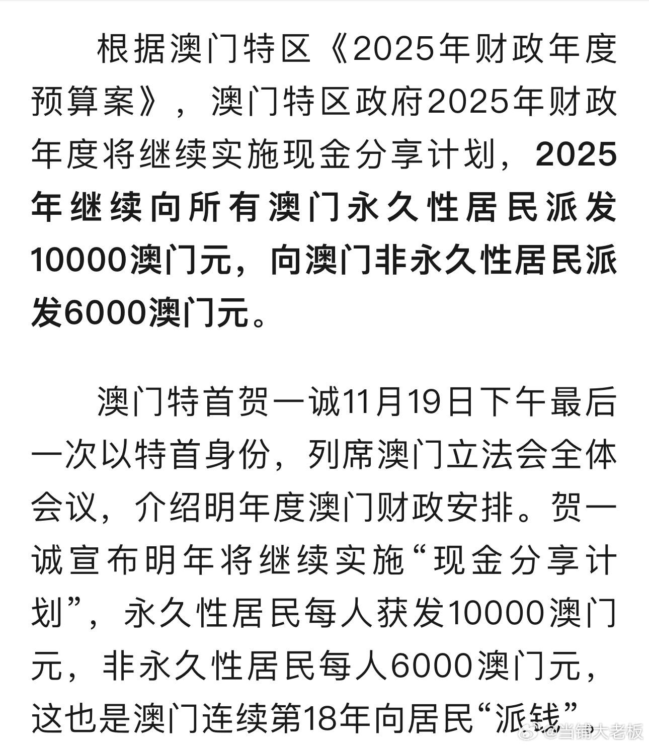 探索澳門未來，2025年新澳門攪珠歷史展望，澳門未來展望，探索新澳門攪珠歷史，2025年展望新篇章
