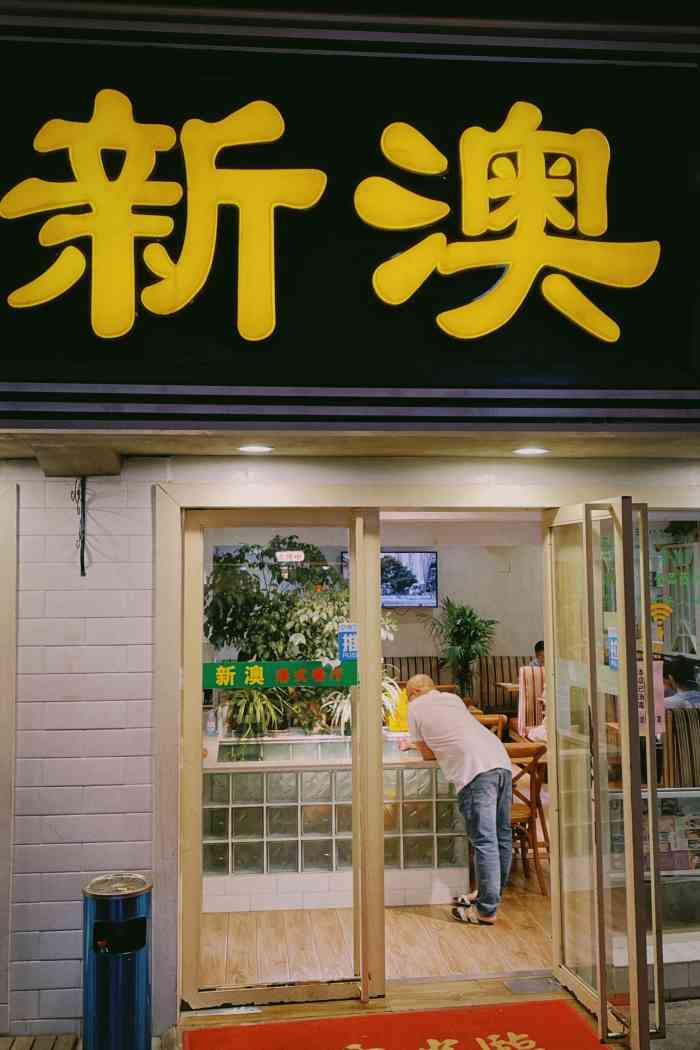 探索新澳特色服務(wù)，深度解析133567cm查詢的獨特體驗，探索新澳特色服務(wù)，深度體驗133567cm查詢的獨特之旅