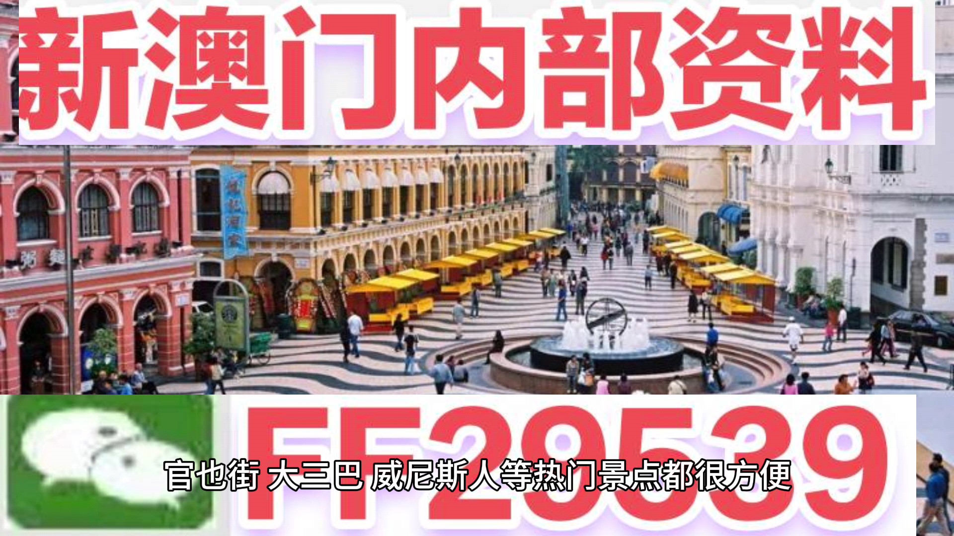 澳門彩票，探索未來精準預測的新篇章（2025天天開好彩），澳門彩票，開啟未來精準預測新篇章（2025年天天好彩展望）