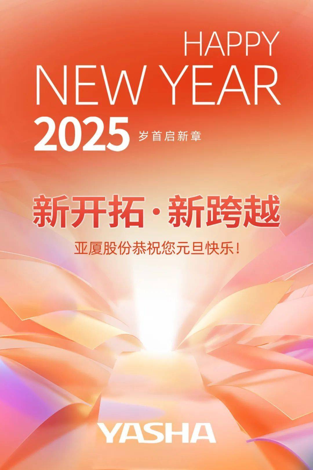 揭秘新奧彩開奘歷史記錄，走向輝煌的歷程（XXXX年展望），揭秘新奧彩開奘歷史記錄，輝煌歷程展望XXXX年