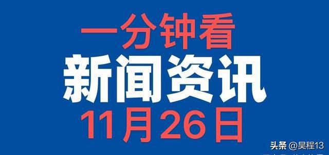 看看今日新聞，聚焦時事熱點，掌握最新動態(tài)，今日時事熱點，掌握最新動態(tài)與新聞聚焦