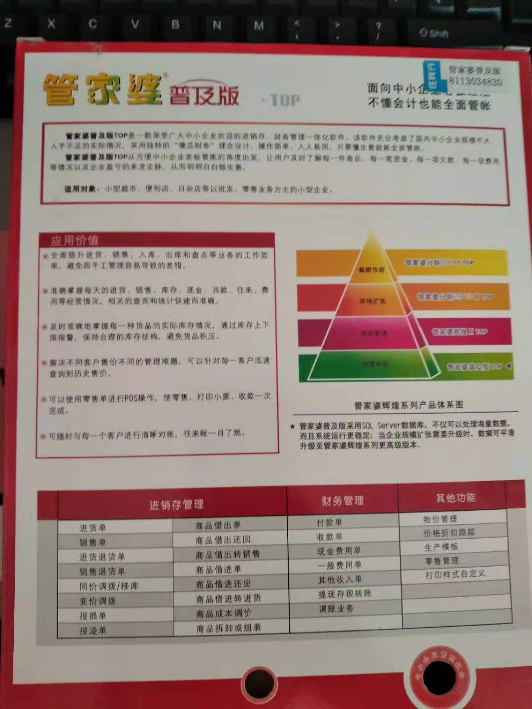 揭秘2024年管家婆一獎一特一中，全新體驗與獨特魅力，揭秘2024年管家婆全新特色與獨特魅力，一獎一特一中體驗報告