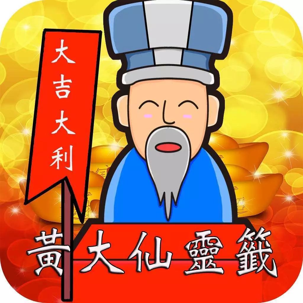 黃大仙三肖三碼必中方法——揭秘與解析，黃大仙三肖三碼必中方法揭秘，真相大揭秘！