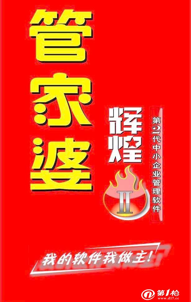 探索7777888888管家精準(zhǔn)管家婆中特的奧秘，揭秘7777888888精準(zhǔn)管家婆中特的奧秘探索