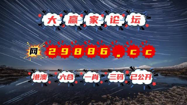 澳門夜明珠網(wǎng)，圖庫豐富，開獎迅速，今晚必中一肖一碼，永久免費資料大放送，澳門夜明珠網(wǎng)，圖庫豐富，今晚必中一肖一碼，永久免費資料大放送