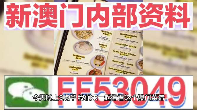 今晚澳門開獎(jiǎng)號(hào)碼預(yù)測(cè)與解讀，澳門今晚開獎(jiǎng)號(hào)碼預(yù)測(cè)與解析