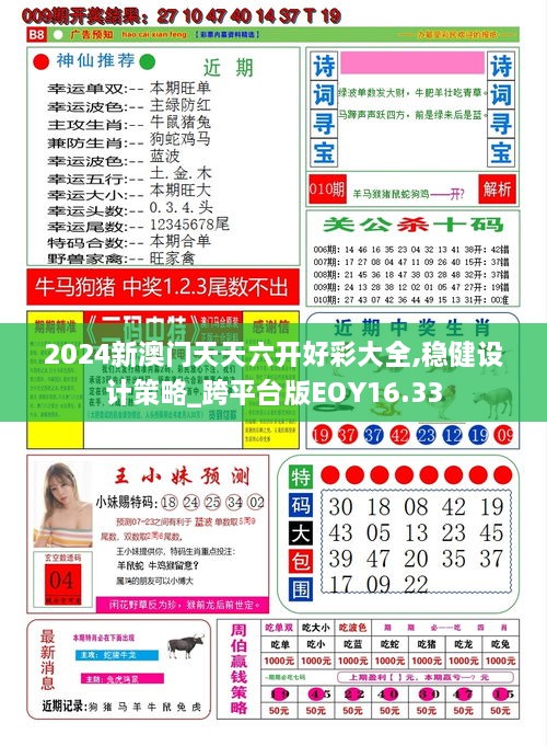 新澳門綜合走勢圖最新版，全面解析與實(shí)用指南，澳門綜合走勢圖最新版解析與實(shí)用指南