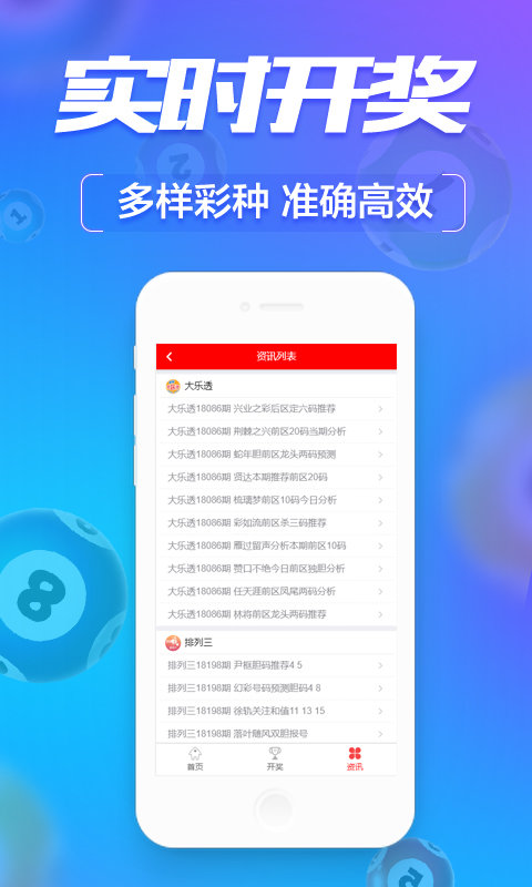 新澳門六開彩開獎網(wǎng)站，探索彩票開獎的奧秘與樂趣，探索新澳門六開彩開獎奧秘與樂趣的網(wǎng)站平臺