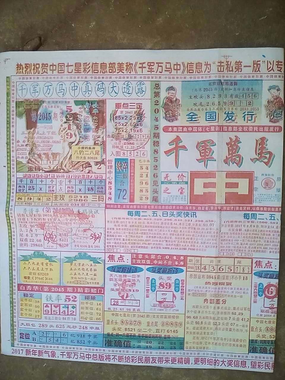 四肖期期準(zhǔn)，揭秘精準(zhǔn)預(yù)測四肖的秘密，揭秘四肖精準(zhǔn)預(yù)測的秘密，期期準(zhǔn)確預(yù)測四肖的方法揭秘
