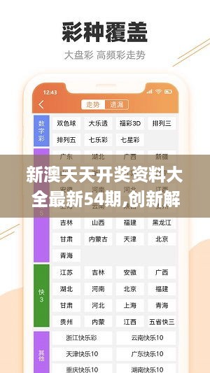 新澳精準資料免費大全——探索與獲取指南，新澳精準資料免費大全，探索與獲取的綜合指南