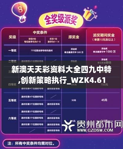 新澳六開彩天天開好彩大全，探索彩票世界的奧秘與魅力，探索彩票世界的奧秘與魅力，新澳六開彩天天好彩大全