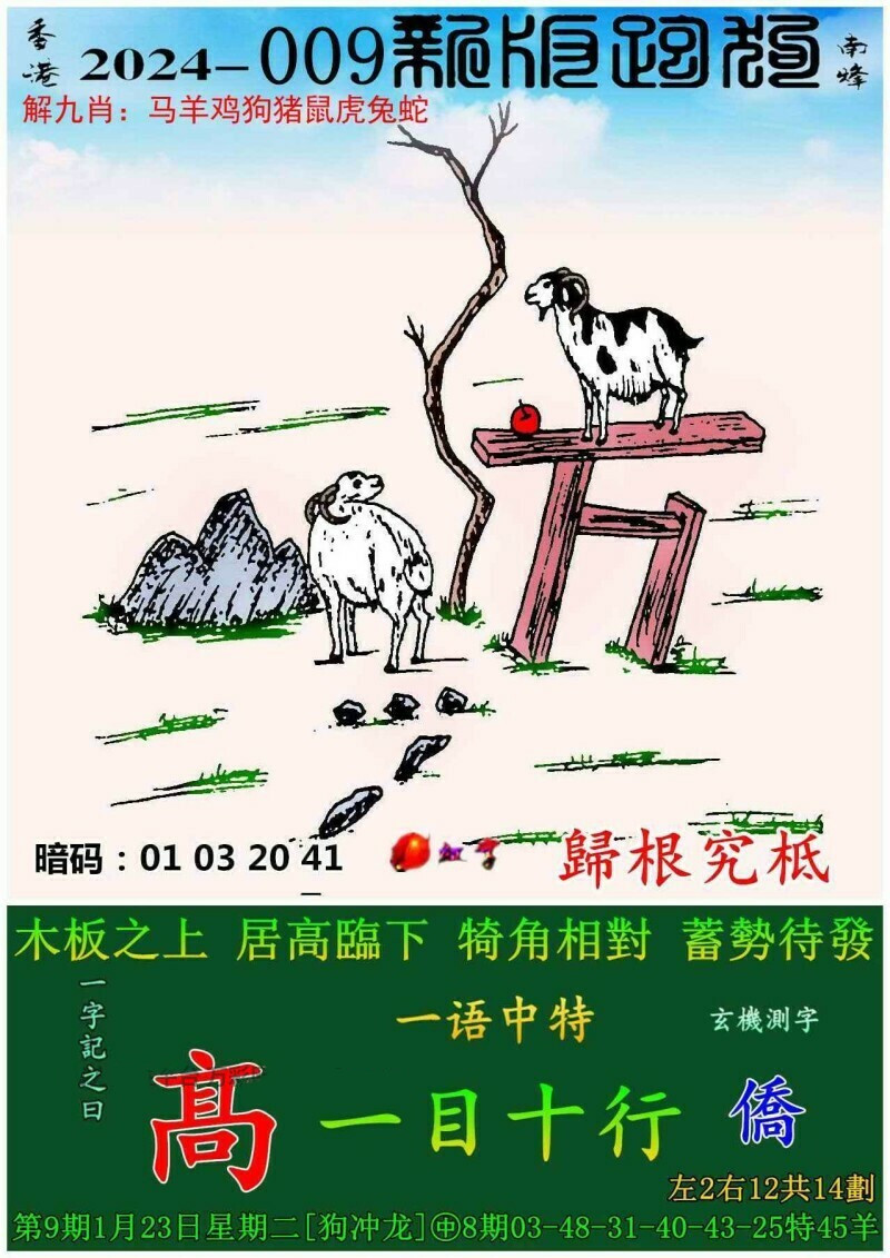 探索精準(zhǔn)跑狗圖，7777788888的獨(dú)特魅力與秘密解析，精準(zhǔn)跑狗圖777778的獨(dú)特魅力與秘密解析探索
