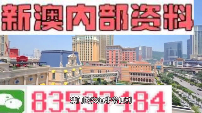 澳門天天免費精準大全——探索澳門的無盡魅力，澳門無盡魅力探索大全，天天免費精準指南