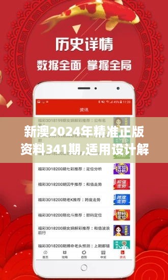 2025新澳正版資料精準(zhǔn)解析與預(yù)測，2025新澳正版資料精準(zhǔn)解析與趨勢預(yù)測