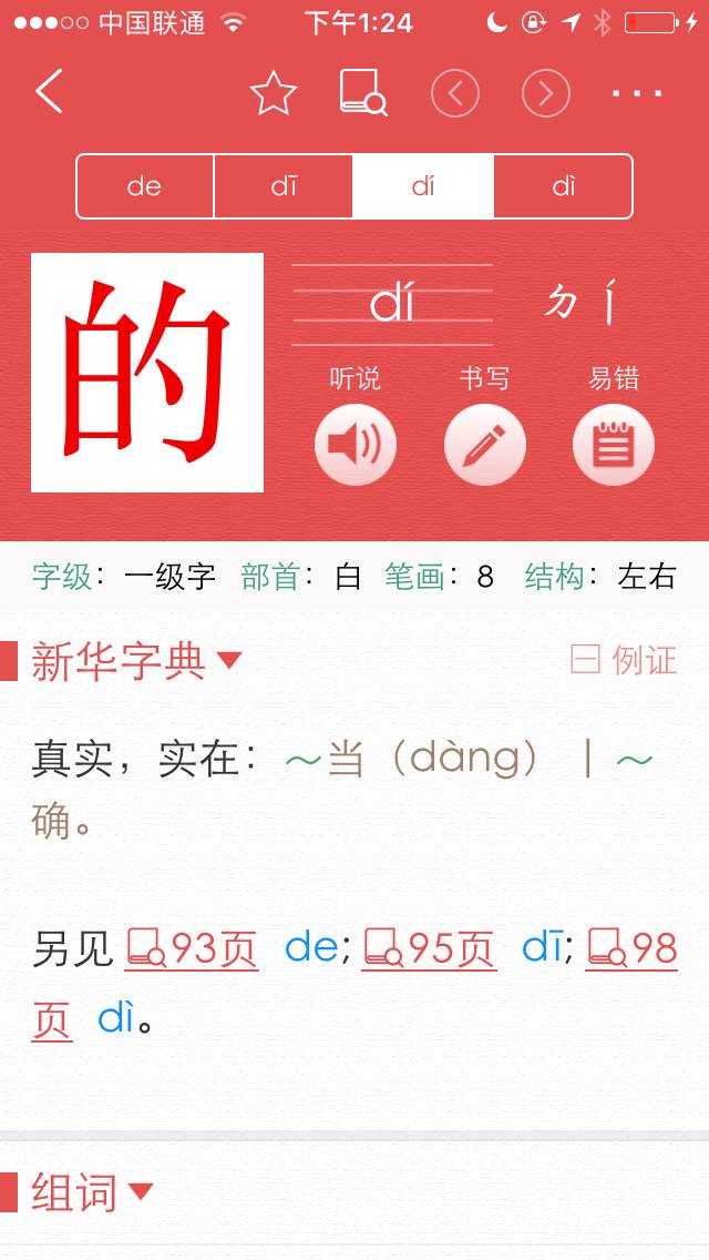 澳門三肖三碼精準(zhǔn)100%新華字典解析與探討，澳門三肖三碼解析與新華字典探討，精準(zhǔn)度達(dá)百分之百的探討