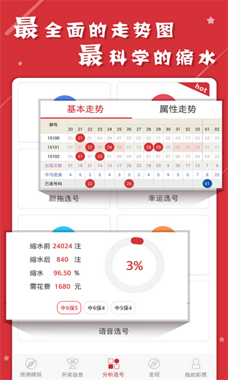 澳門六開彩天天正版免費(fèi)資料大全——探索彩票世界的寶藏，澳門六開彩正版免費(fèi)資料大全，彩票世界的寶藏探索