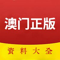 澳門資料大全，正版資料2022年全面解析，澳門資料大全解析，正版資料2022年全面解讀