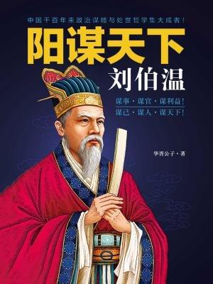 劉伯溫定天下，揭秘生肖奧秘——生肖豬的傳奇故事，劉伯溫揭秘天下奧秘，生肖豬的傳奇故事