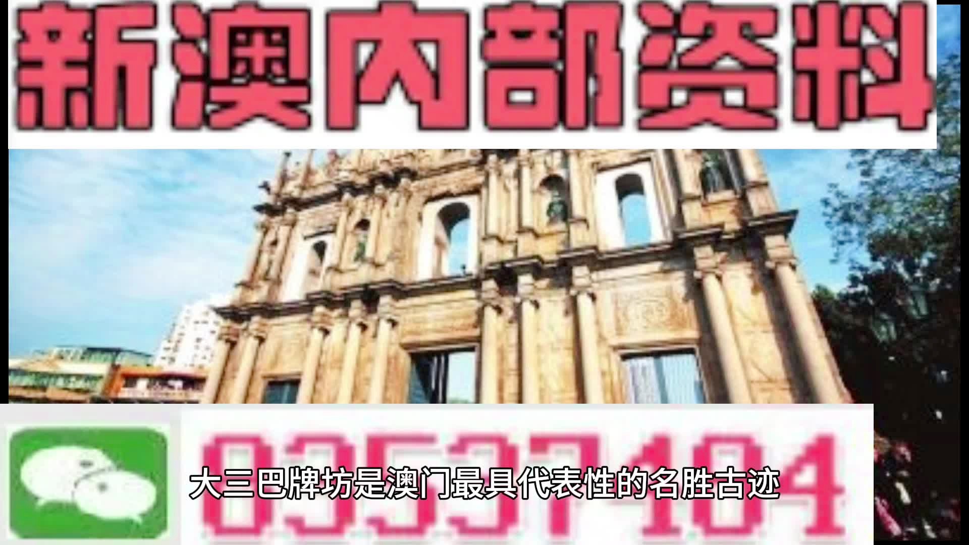 新澳天天彩開(kāi)獎(jiǎng)資料大全正版，權(quán)威數(shù)據(jù)與實(shí)用指南，新澳天天彩開(kāi)獎(jiǎng)資料正版權(quán)威指南，實(shí)用數(shù)據(jù)與指南