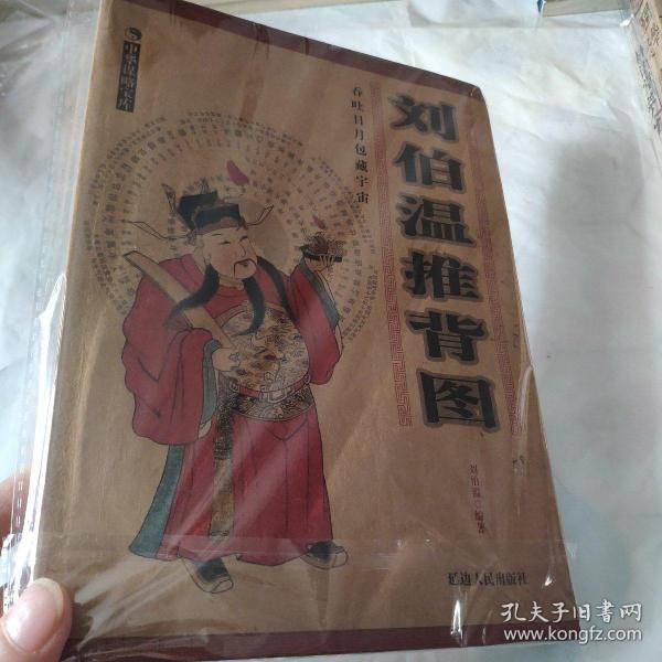 揭秘劉伯溫正宗一肖一碼期——探尋神秘預(yù)言背后的真相，揭秘劉伯溫預(yù)言，一肖一碼期的神秘真相探索