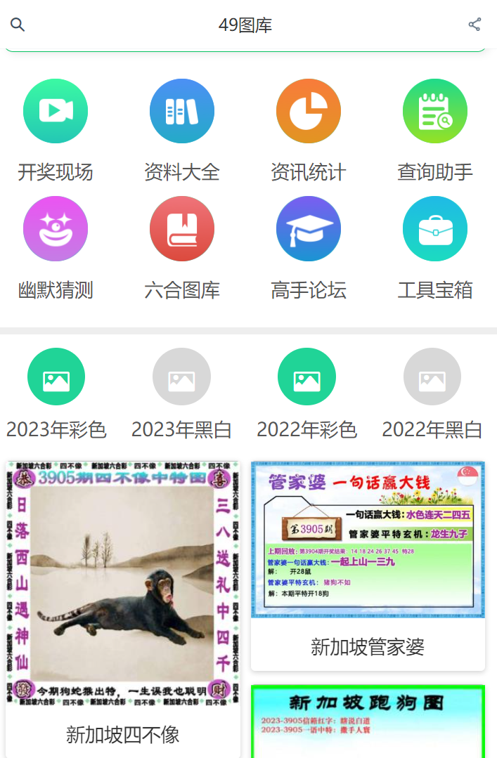獨(dú)家解析揭秘澳門(mén)最快開(kāi)獎(jiǎng)的49圖庫(kù)，獨(dú)家揭秘澳門(mén)最快開(kāi)獎(jiǎng)49圖庫(kù)解析