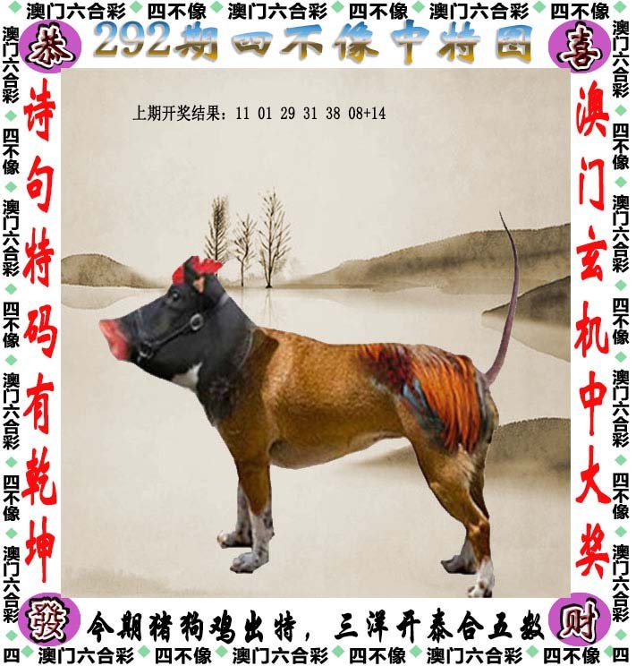 王中王四不像肖一必特，深度解析與探索，王中王四不像肖一必特，深度解析與獨(dú)特探索