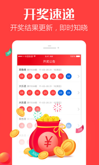 澳門手機開獎最快APP，實時掌握開獎動態(tài)，輕松贏取大獎，澳門手機開獎實時掌握，輕松贏大獎的APP推薦