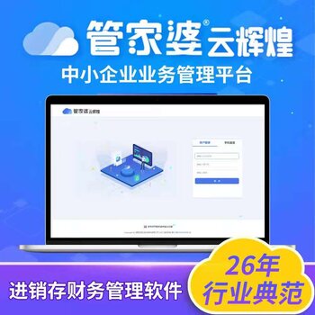 正版管家婆軟件，提升管理效率的智能之選，正版管家婆軟件，智能提升管理效率的首選工具