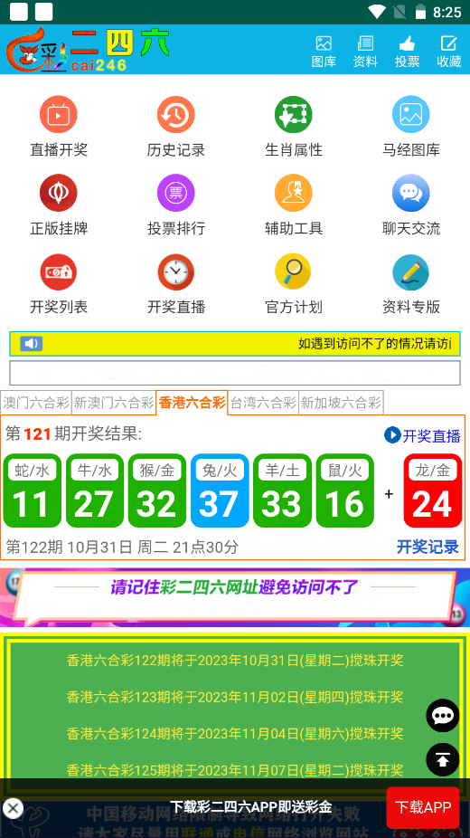 澳彩二四六天天開獎結(jié)果，揭秘彩票背后的秘密，澳彩二四六天天開獎結(jié)果揭秘，彩票背后的秘密大揭秘